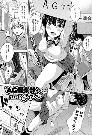 BJ042655 AG倶楽部へようこそのサムネイル
