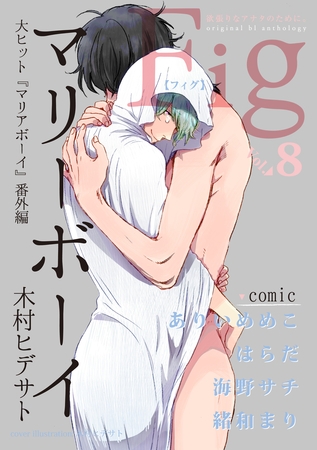 Fig vol.8 [東京漫画社]