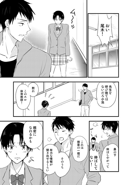 特捜前立腺♂女装刑事ビンビン系～お尻に密着24時～(3) サンプル1