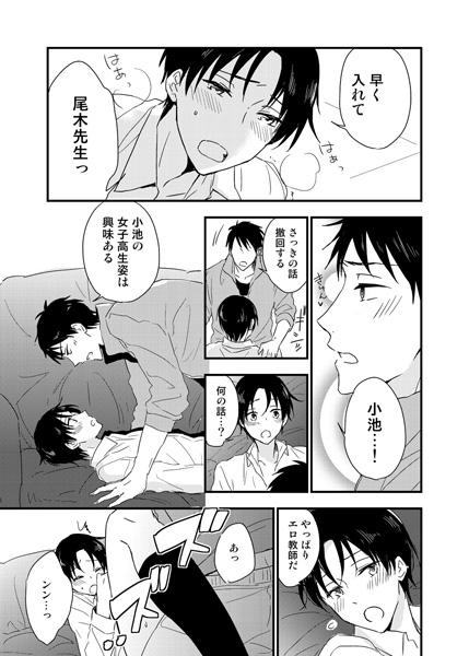 特捜前立腺♂女装刑事ビンビン系～お尻に密着24時～(3) サンプル3