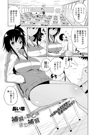 BJ042839 補習のあとはまた補習のサムネイル
