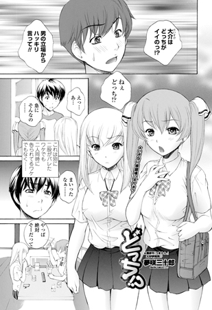 BJ042843 どっち!?のサムネイル