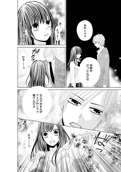 授業中は静かにあえいで(4) 画像1