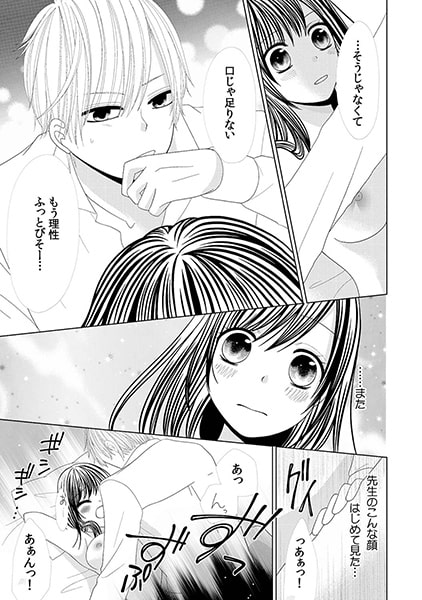授業中は静かにあえいで(4) 画像3