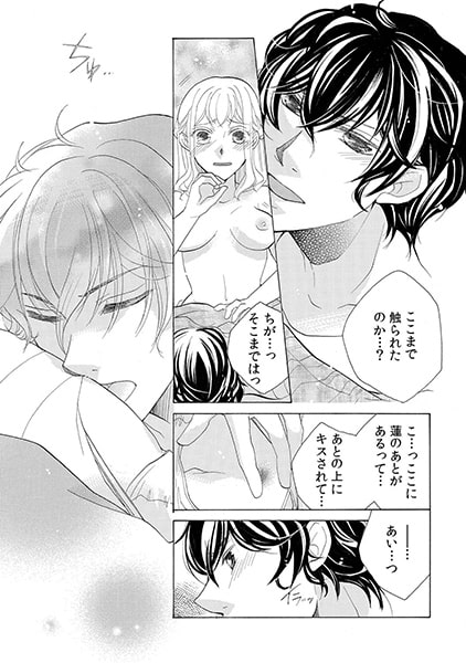 アイドル付き!? 賃貸マンション~カラダで払う秘蜜の家賃~(3) 画像2