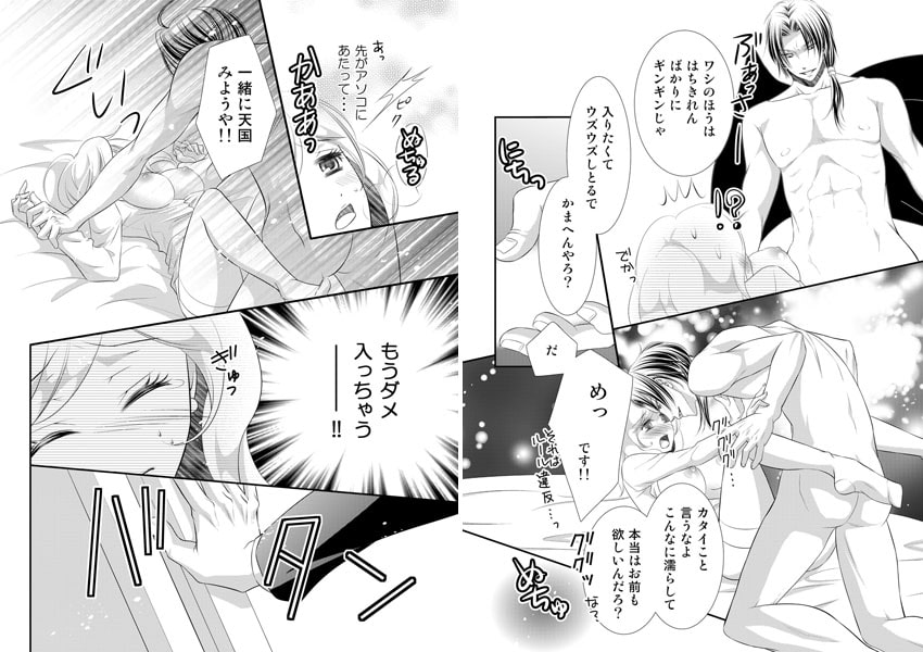 イケメン列車で婚活あンあン♂♀ 画像2