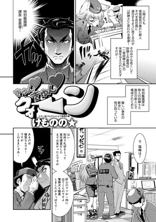 きゅんvきゅんvクォーン [ジーオーティー]