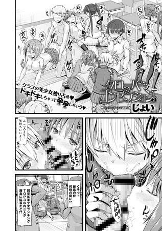 BJ043283 クローバー・コンセプション （2）のサムネイル