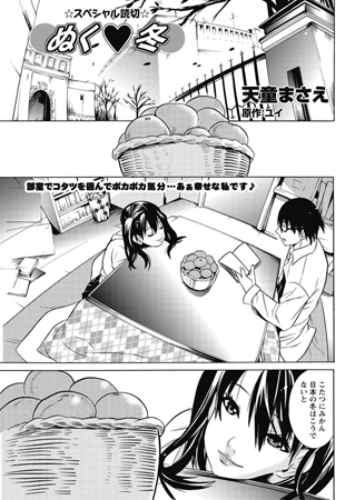 BJ043510 ぬくv 冬のサムネイル