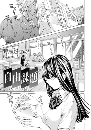 BJ043934 自由課題のサムネイル