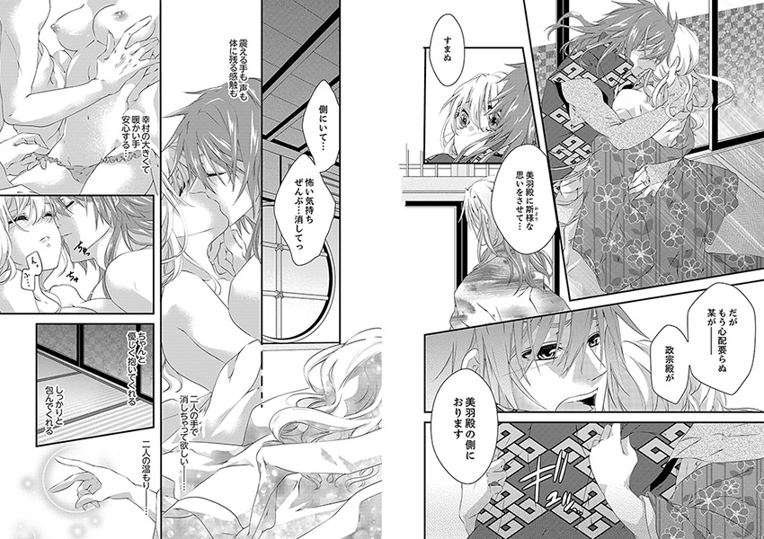 濡れちゃう３Pエッチ戦国９ サンプル2
