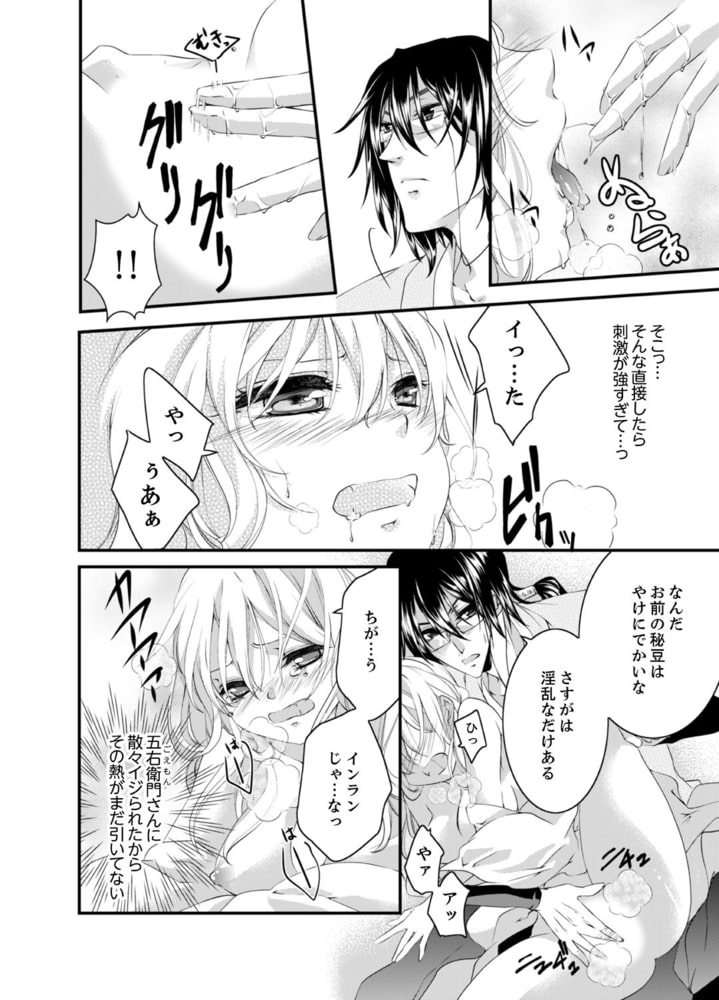 濡れちゃう３Pエッチ戦国９ サンプル4