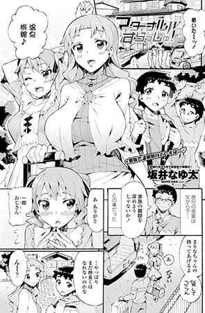 緊縛　漫画　　楊枝 