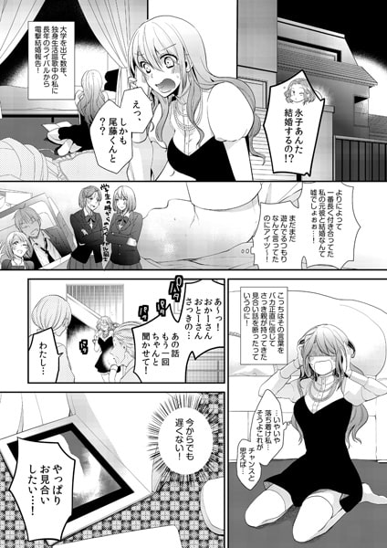 カレと、カレの弟と~2人の男に飼われる女~(1) 画像1