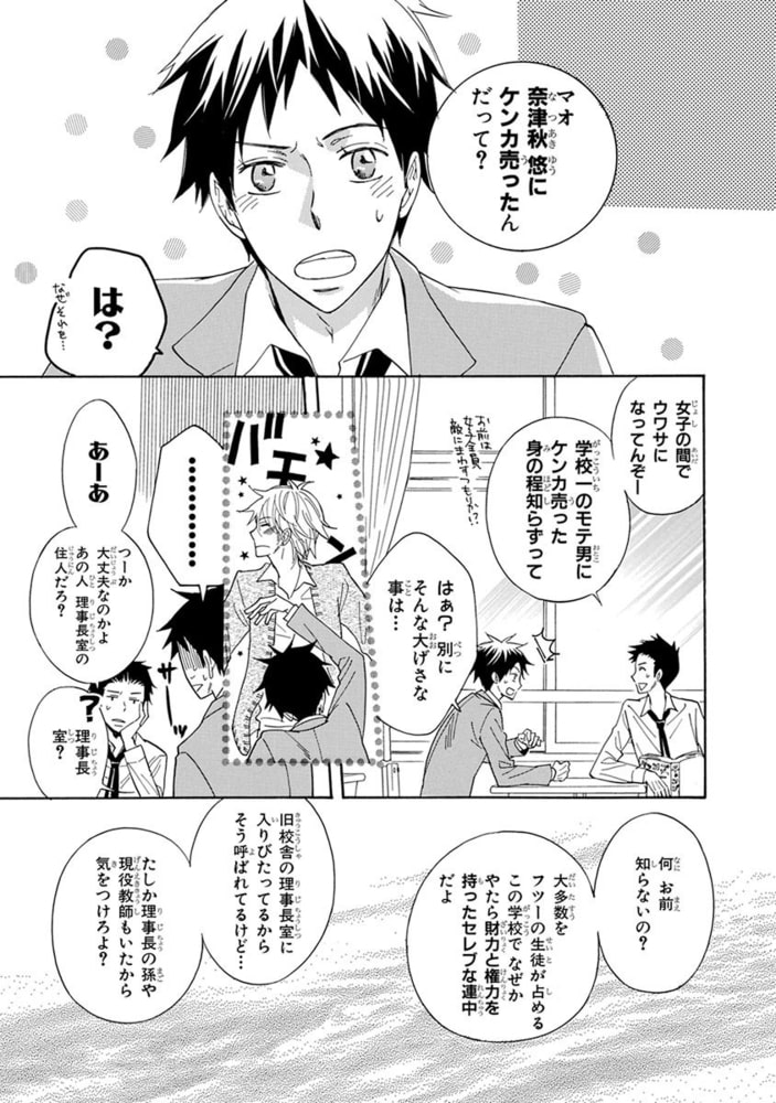 [サガミワカ]ドラマチック・マエストロ