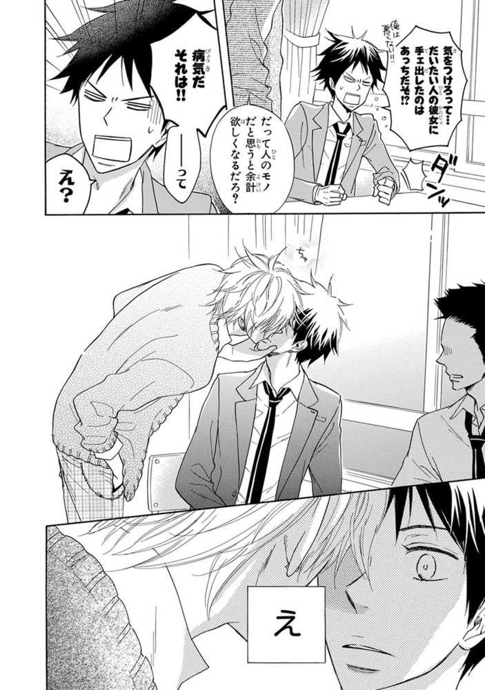 [サガミワカ]ドラマチック・マエストロ