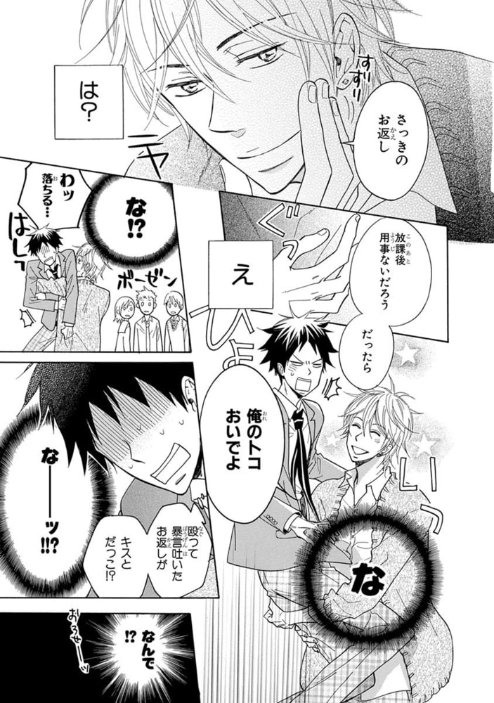 [サガミワカ]ドラマチック・マエストロ