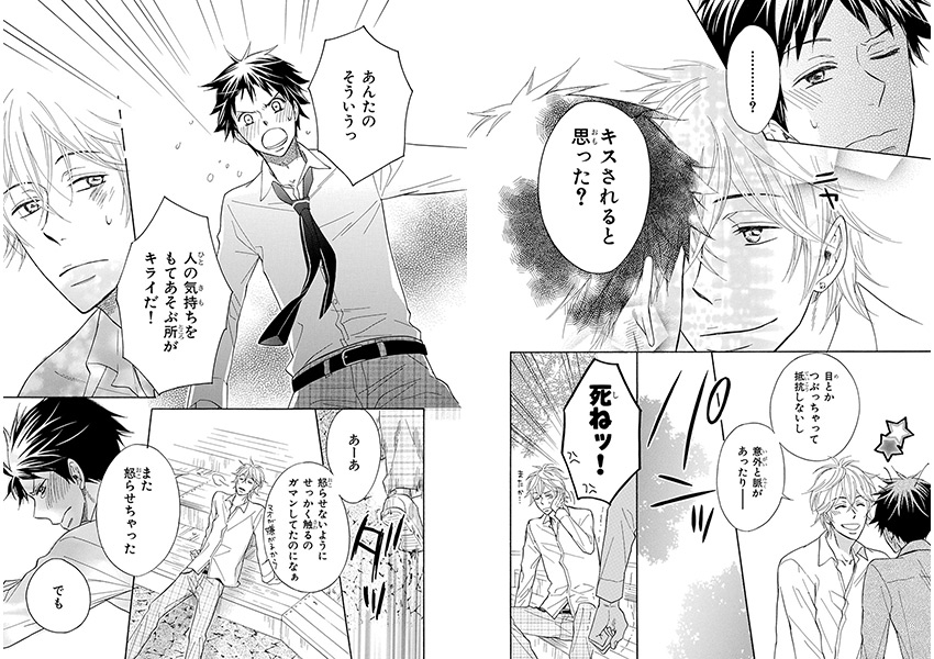 [サガミワカ]ドラマチック・マエストロ