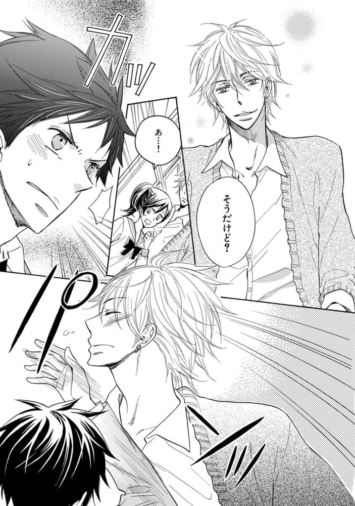 [サガミワカ]ドラマチック・マエストロ