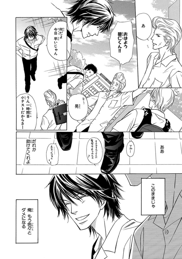 [本庄りえ]ラブ・スキット