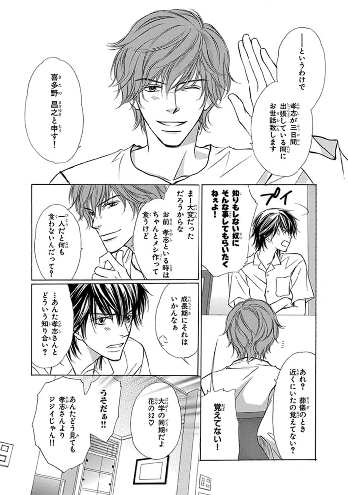[本庄りえ]ラブ・スキット