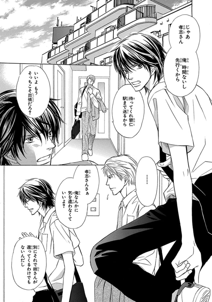 [本庄りえ]ラブ・スキット