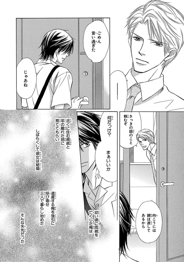 [本庄りえ]ラブ・スキット
