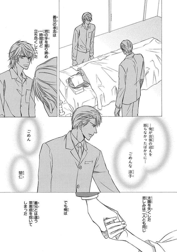 [本庄りえ]ラブ・スキット
