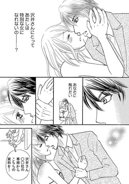 S秘書強○ナマ採寸~黙って制服を脱ぎなさい~(1) 画像3