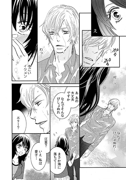 舐めちゃ嫌ぁ…! 拾ったワンコ♂は記憶喪失(1) 画像1
