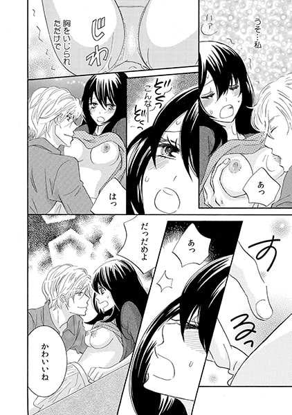 舐めちゃ嫌ぁ…! 拾ったワンコ♂は記憶喪失(1) 画像2