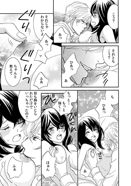 舐めちゃ嫌ぁ…! 拾ったワンコ♂は記憶喪失(1) 画像3