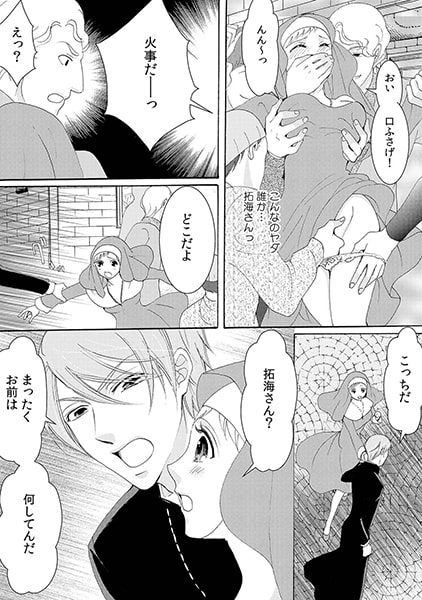 汝、ミダラに懺悔せよ~背徳†神父にびしょ濡れアーメン~(2) 画像1