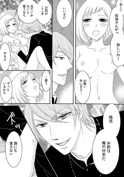 汝、ミダラに懺悔せよ~背徳†神父にびしょ濡れアーメン~(2) 画像3