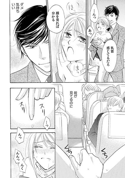 出発淫行☆ドS社長とバスツあ~ん!~乗客の前でバックします~(2) 画像1