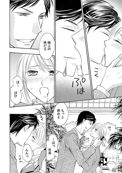 出発淫行☆ドS社長とバスツあ~ん!~乗客の前でバックします~(2) 画像2