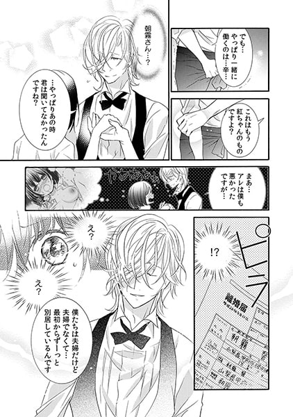 欲情ドリップ~イレて! 注いで! 濡れちゃう紅茶店~(2) 画像3