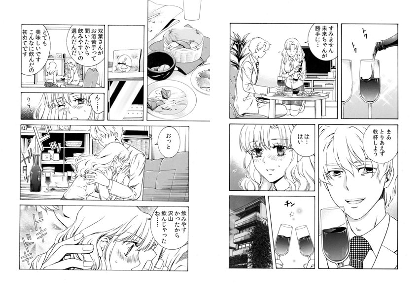 ブスの品格~ハメられた穴~2 画像1