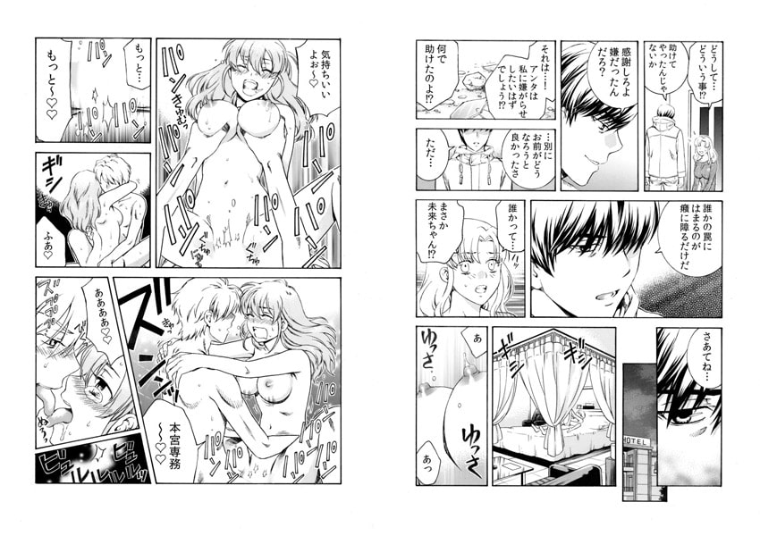 ブスの品格~ハメられた穴~2 画像2