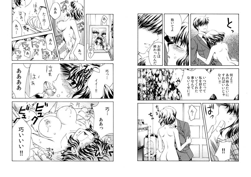 ブスの品格~ハメられた穴~2 画像3