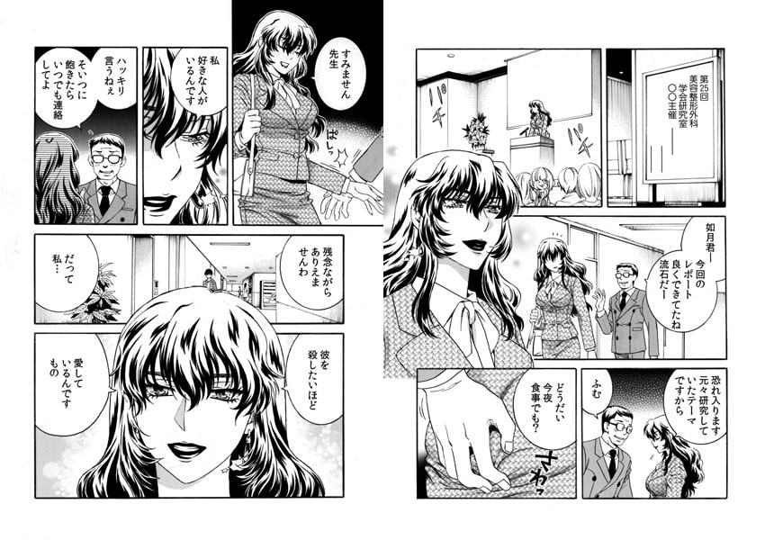 ブスの品格~ハメられた穴~3 画像1
