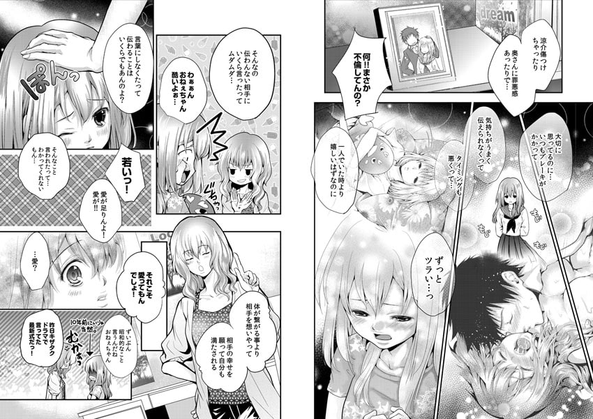 ヴァージンゲーム♀28歳の女子校生3 画像1