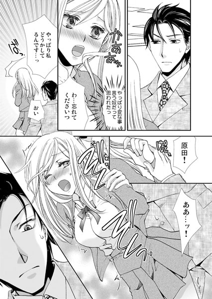 淫らなマッサージ。お願い、イカせてっ!! 4 画像1