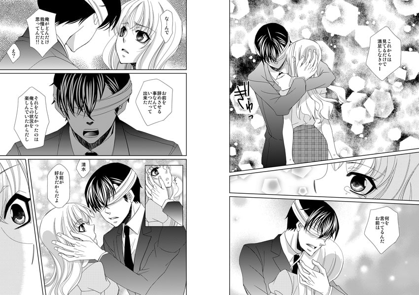 ケダモノ社長と囚われOL 画像2