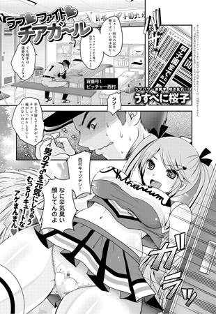 BJ045237 ラブ ファイト チアガールのサムネイル
