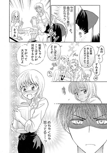 とろっ…深夜の俺様バリスタ~熱いミルクをもう一杯~(1) 画像1