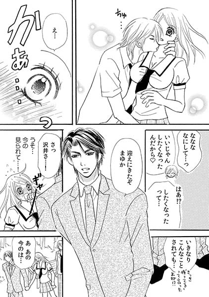 S秘書強○ナマ採寸~黙って制服を脱ぎなさい~(2) 画像1
