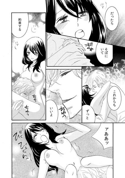 舐めちゃ嫌ぁ…! 拾ったワンコ♂は記憶喪失(2) 画像1