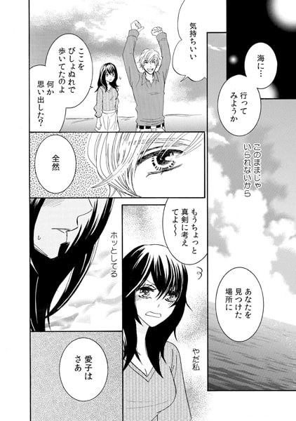舐めちゃ嫌ぁ…! 拾ったワンコ♂は記憶喪失(2) 画像2