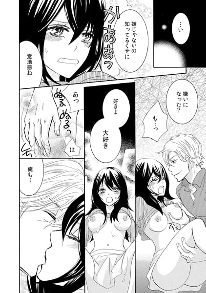舐めちゃ嫌ぁ…! 拾ったワンコ♂は記憶喪失(2) 画像3